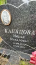 Захоронение ID 6344295