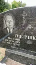 Захоронение ID 6344298
