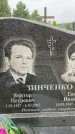 Захоронение ID 6344300