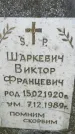 Захоронение ID 6344310