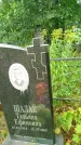 Захоронение ID 6344317