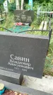 Захоронение ID 6344320