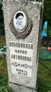 Захоронение ID 6344321