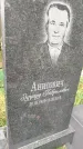 Захоронение ID 6344324
