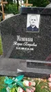Захоронение ID 6344326