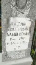 Захоронение ID 6344333