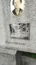 Захоронение ID 6344341