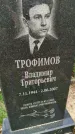 Захоронение ID 6344348