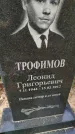 Захоронение ID 6344349