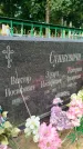 Захоронение ID 6344350