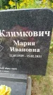 Захоронение ID 6344362