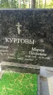 Захоронение ID 6344367