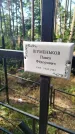 Захоронение ID 6344372