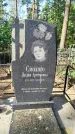 Захоронение ID 6344373