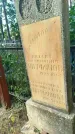 Захоронение ID 6344378