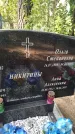 Захоронение ID 6344384