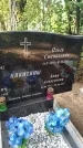 Захоронение ID 6344386