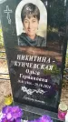 Захоронение ID 6344387