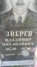 Захоронение ID 6344401