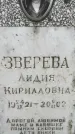 Захоронение ID 6344402