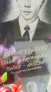 Захоронение ID 6344406