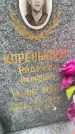 Захоронение ID 6344407