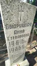 Захоронение ID 6344414