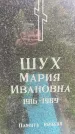 Захоронение ID 6344415