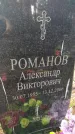 Захоронение ID 6344423