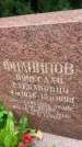 Захоронение ID 6344428
