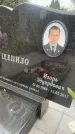 Захоронение ID 6344430