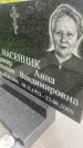 Захоронение ID 6344437