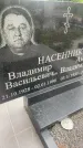 Захоронение ID 6344438