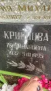 Захоронение ID 6344441