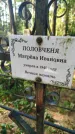 Захоронение ID 6344458