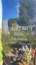 Захоронение ID 6344459