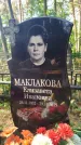 Захоронение ID 6344461