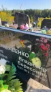 Захоронение ID 6344460
