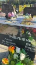 Захоронение ID 6344463