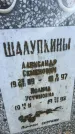Захоронение ID 6344466