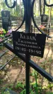 Захоронение ID 6344467