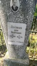 Захоронение ID 6344468