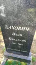 Захоронение ID 6344478