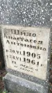 Захоронение ID 6344493