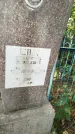 Захоронение ID 6344495