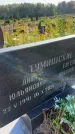 Захоронение ID 6344498