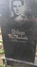 Захоронение ID 6344500