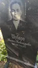 Захоронение ID 6344502