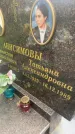 Захоронение ID 6344720