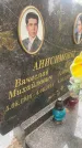 Захоронение ID 6344721